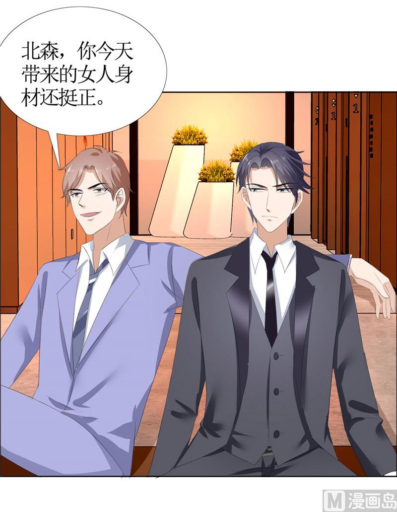 第46话 以前的女朋友-第46话