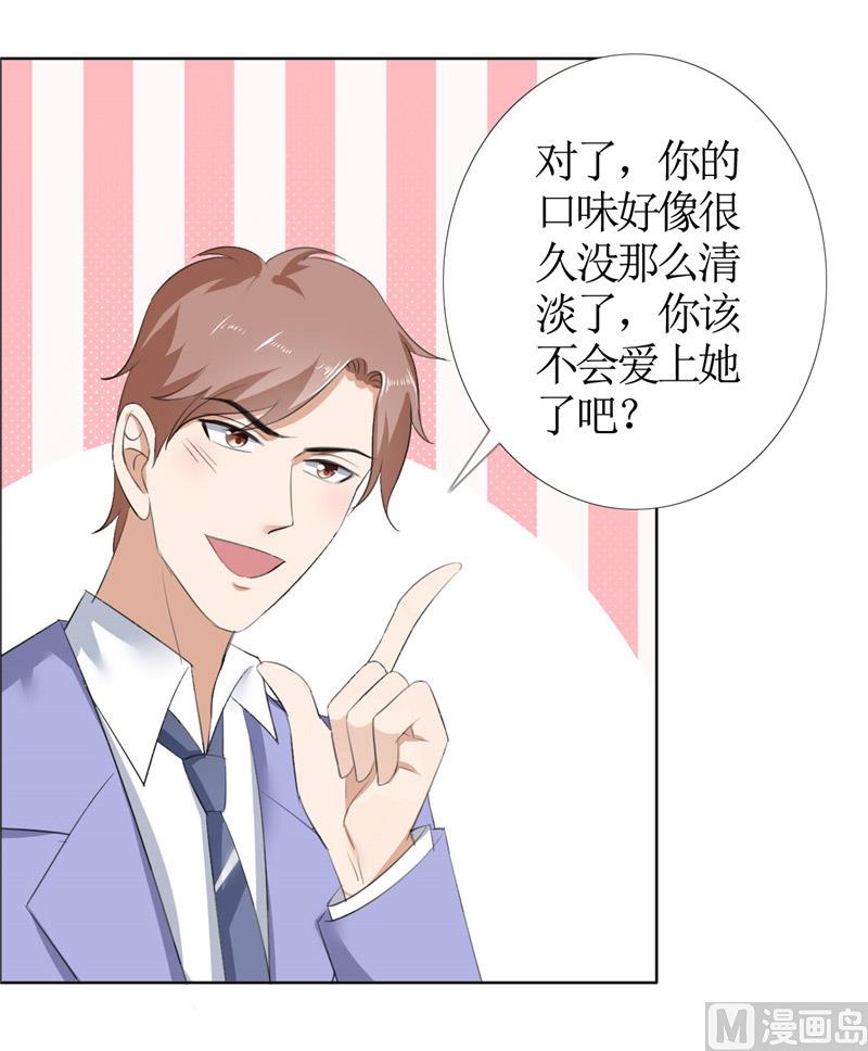 第46话 以前的女朋友-第46话