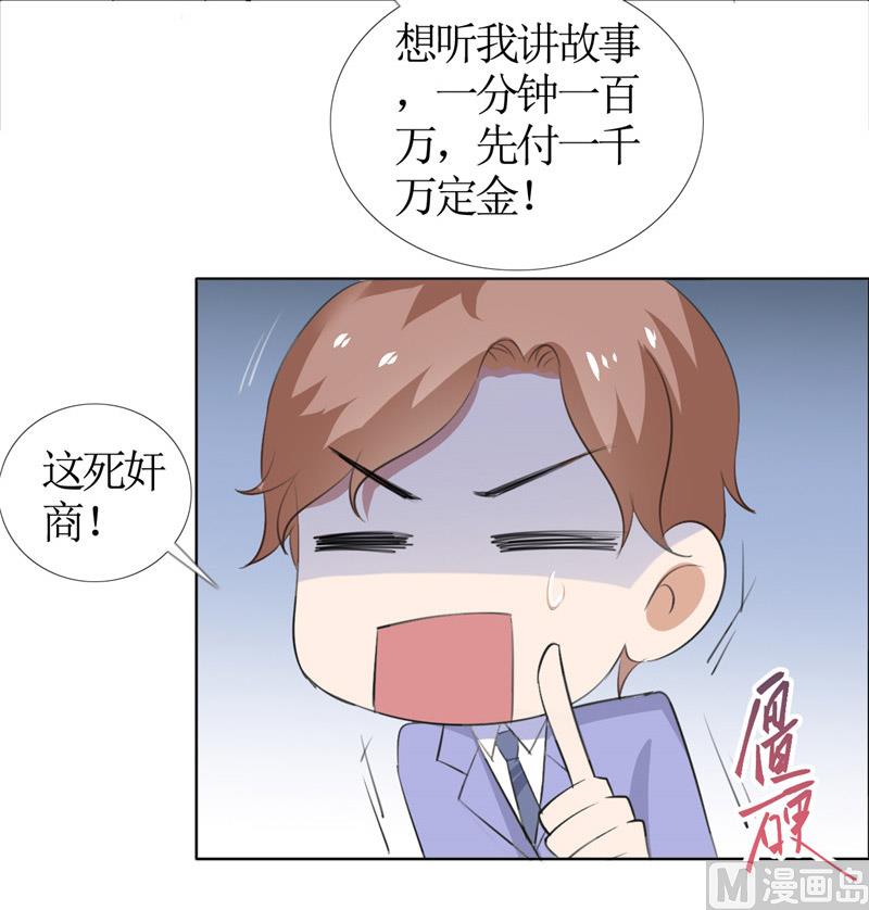 第46话 以前的女朋友-第46话
