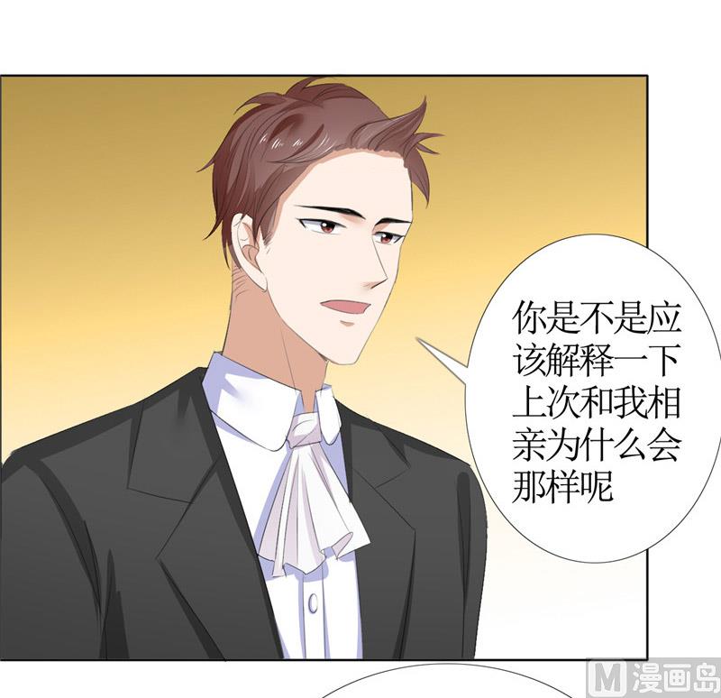 第46话 以前的女朋友-第46话