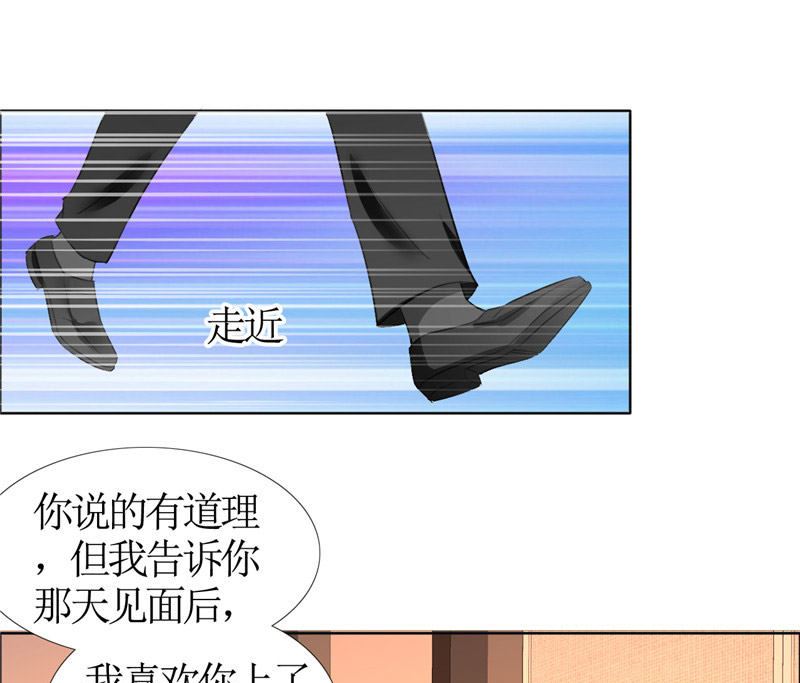 第46话 以前的女朋友-第46话