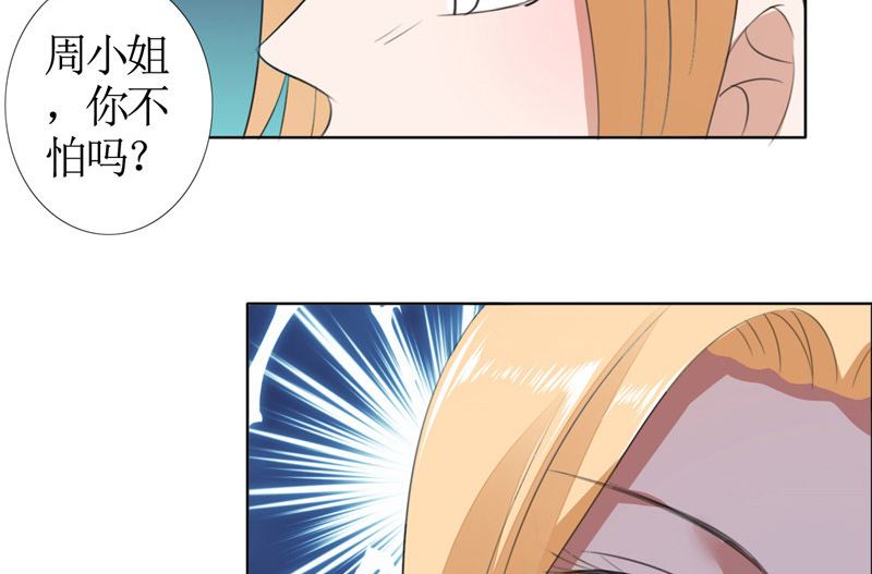 第46话 以前的女朋友-第46话