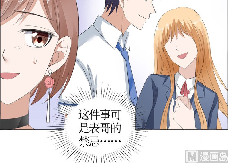 第46话 以前的女朋友-第46话