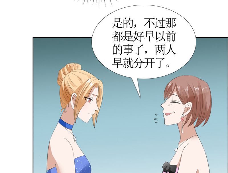 第46话 以前的女朋友-第46话