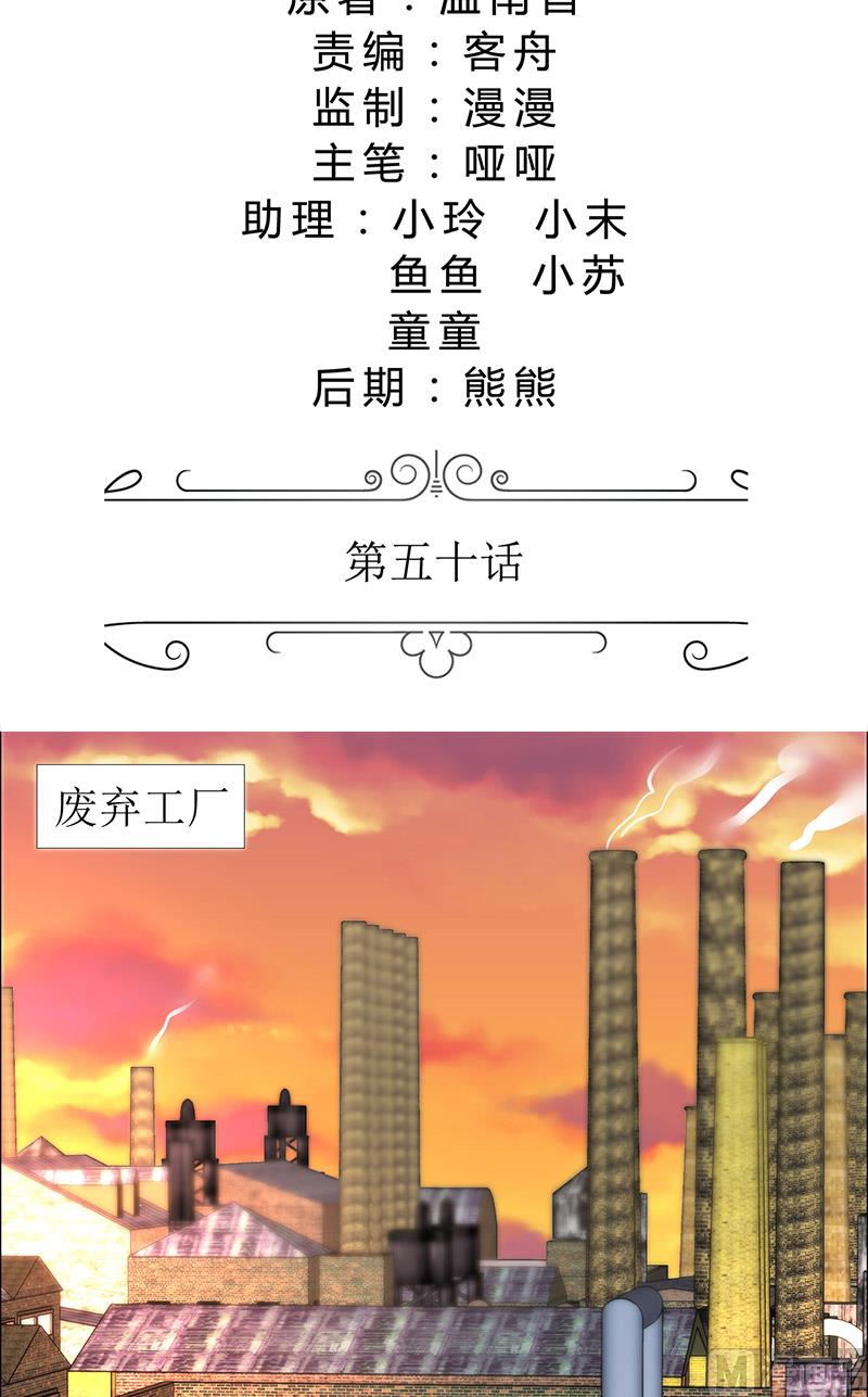 第50话 威胁-第50话