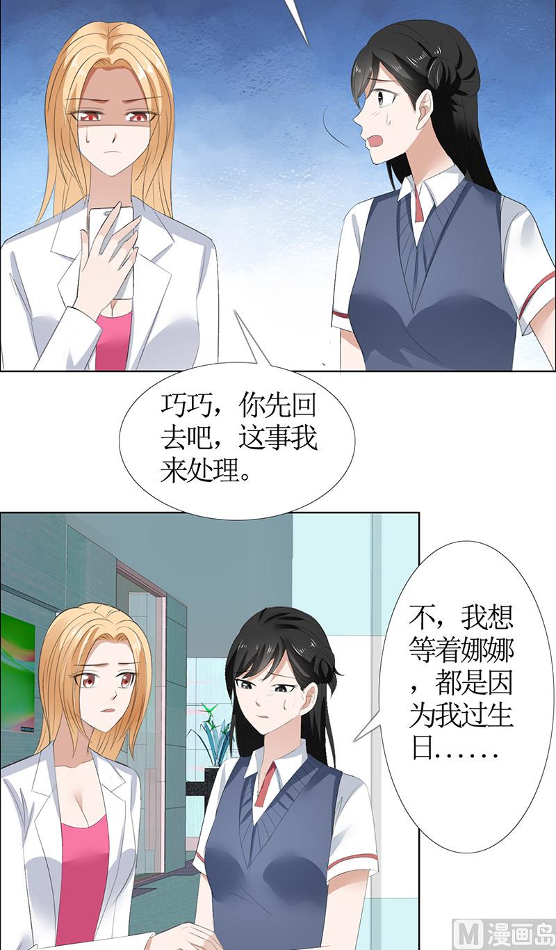 第50话 威胁-第50话