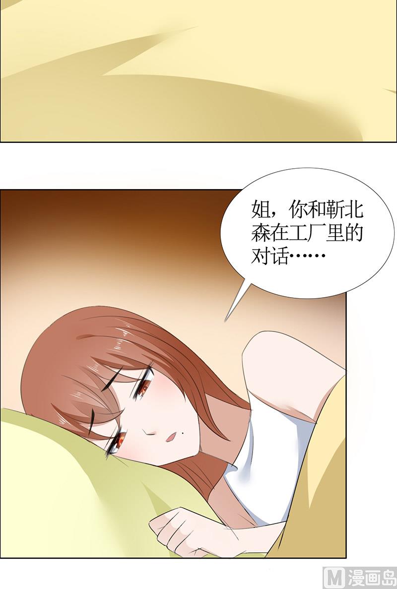 第52话 希望你明白-第52话