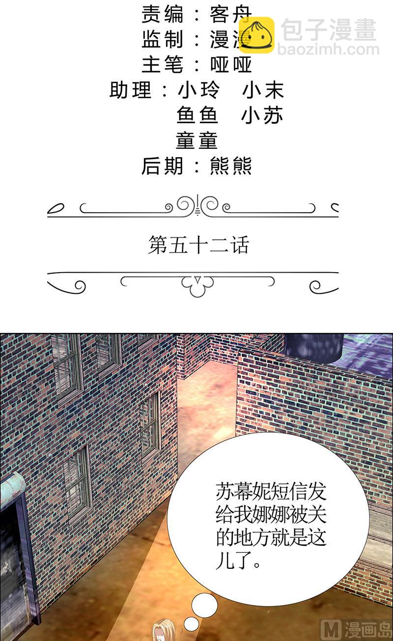 第52话 希望你明白-第52话