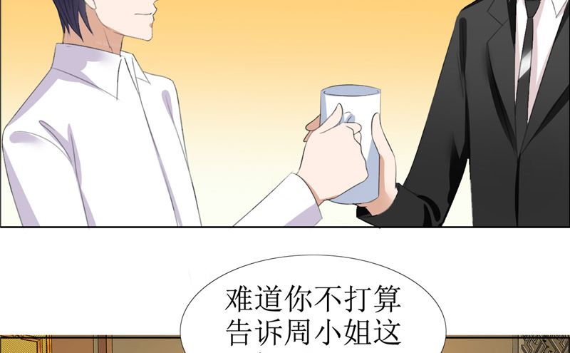 第54话 病危？-第54话