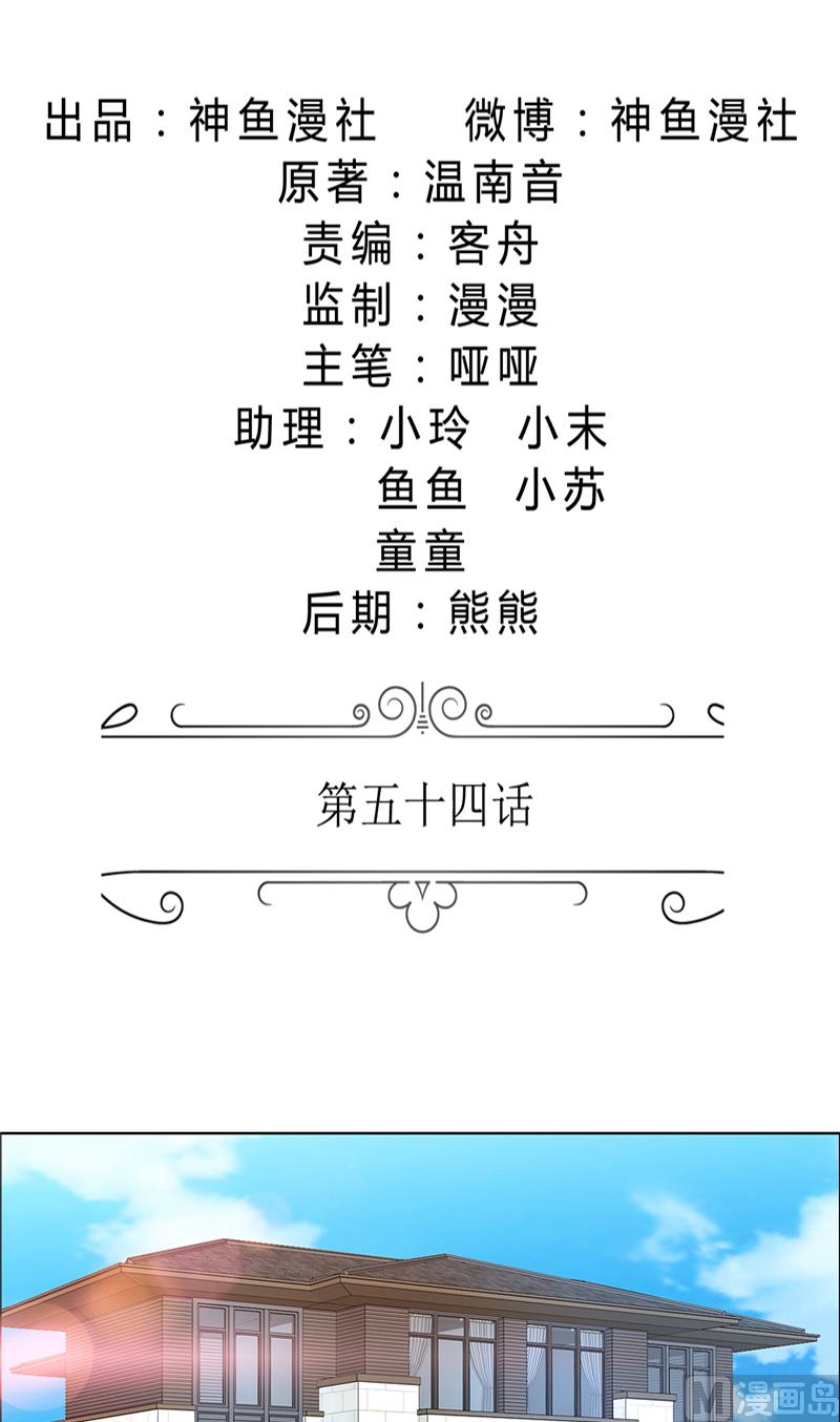 第54话 病危？-第54话
