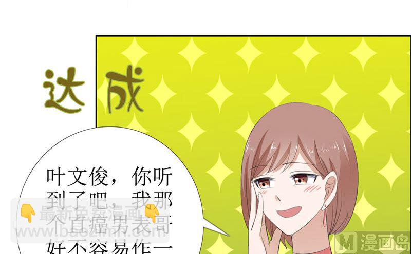 第54话 病危？-第54话