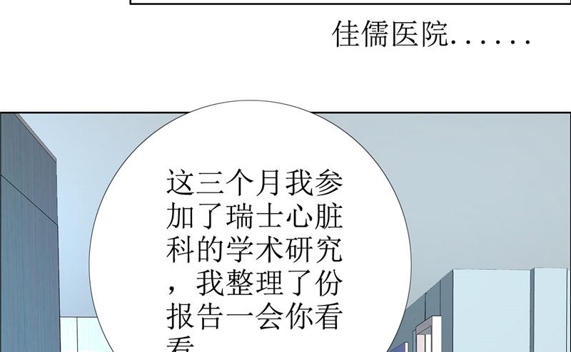 第54话 病危？-第54话