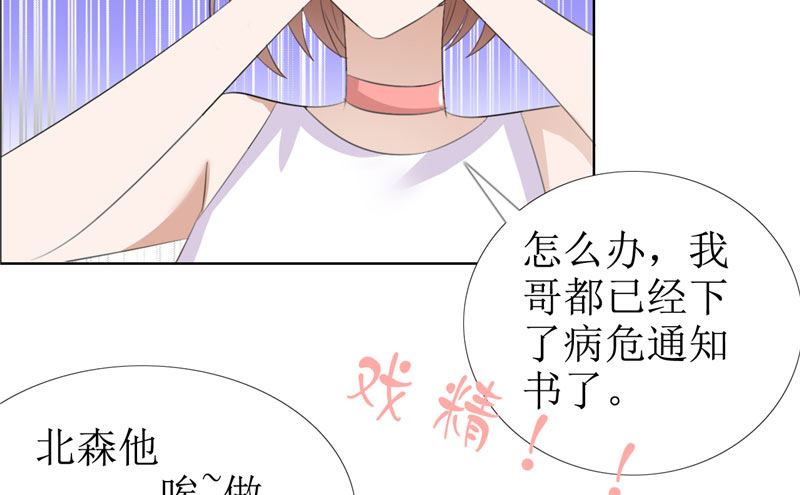 第54话 病危？-第54话