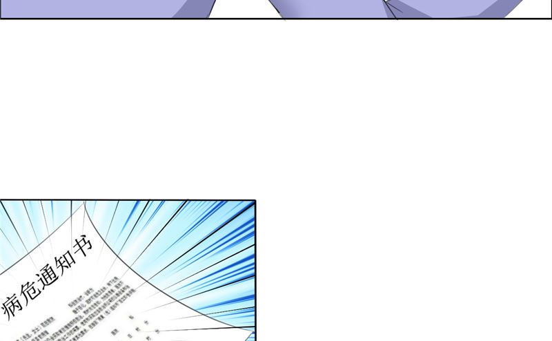 第54话 病危？-第54话