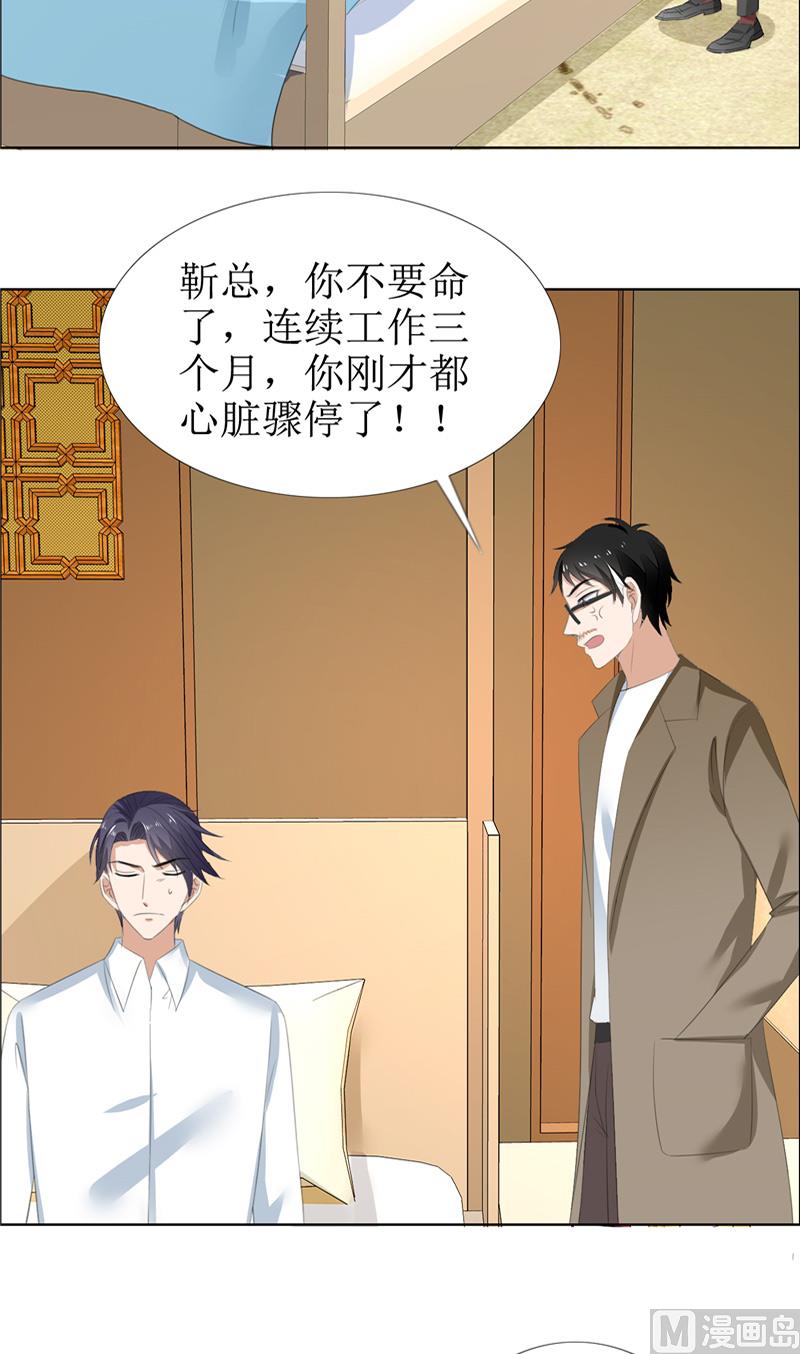 第54话 病危？-第54话