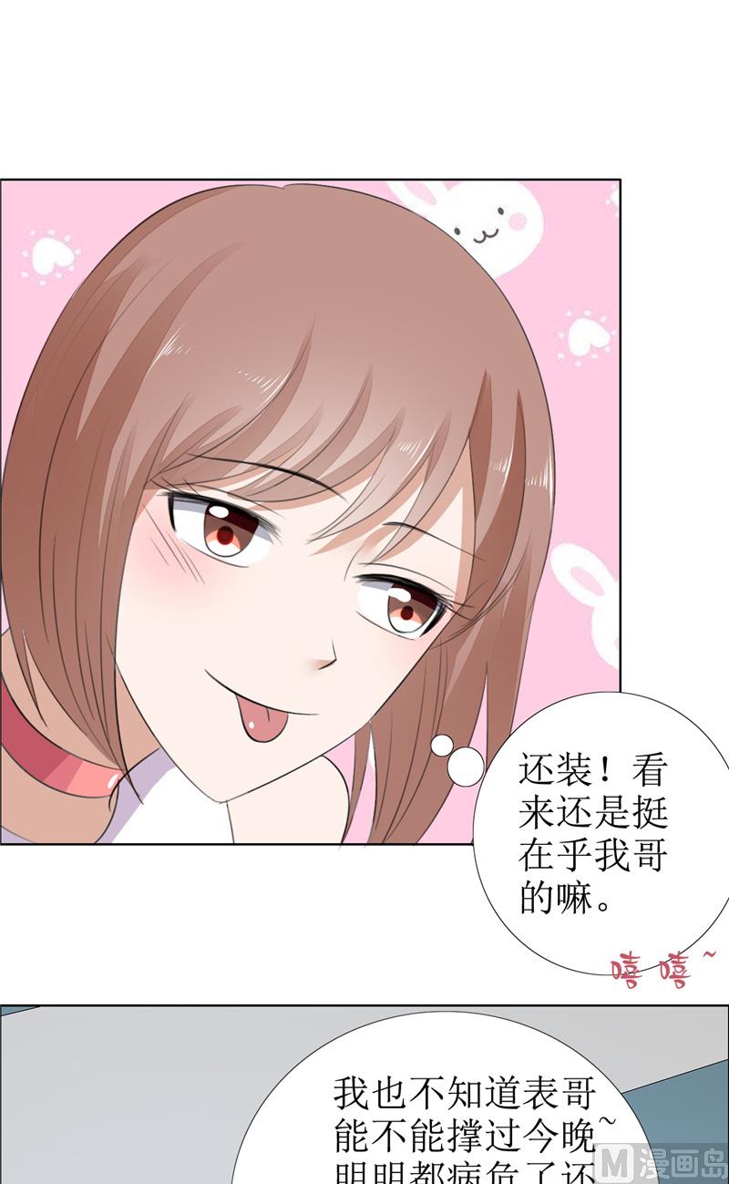 第54话 病危？-第54话