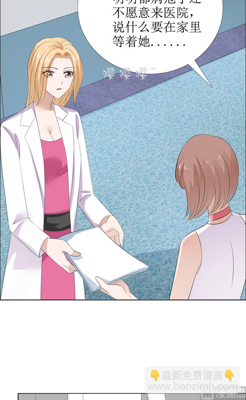 第54话 病危？-第54话