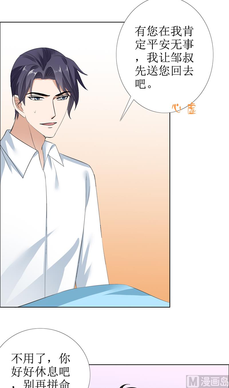 第54话 病危？-第54话