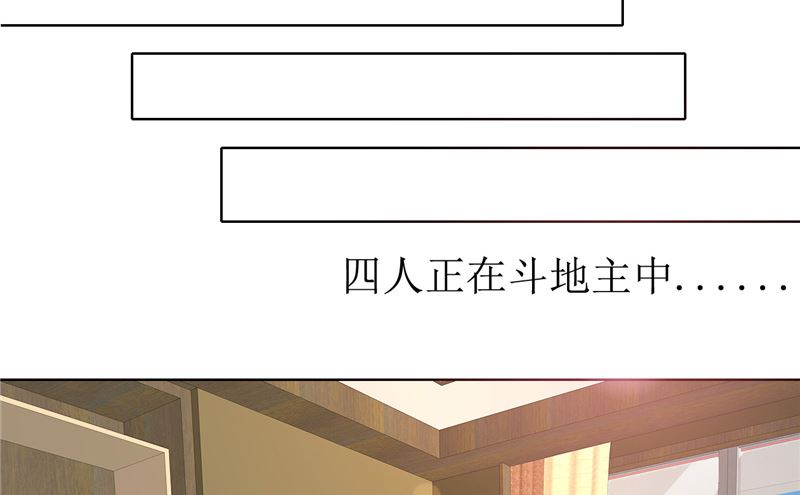 第56话 斗地主-第56话