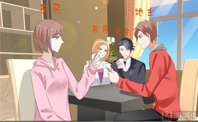 第56话 斗地主-第56话