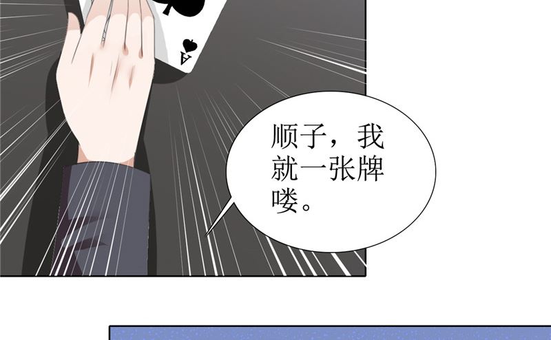 第56话 斗地主-第56话