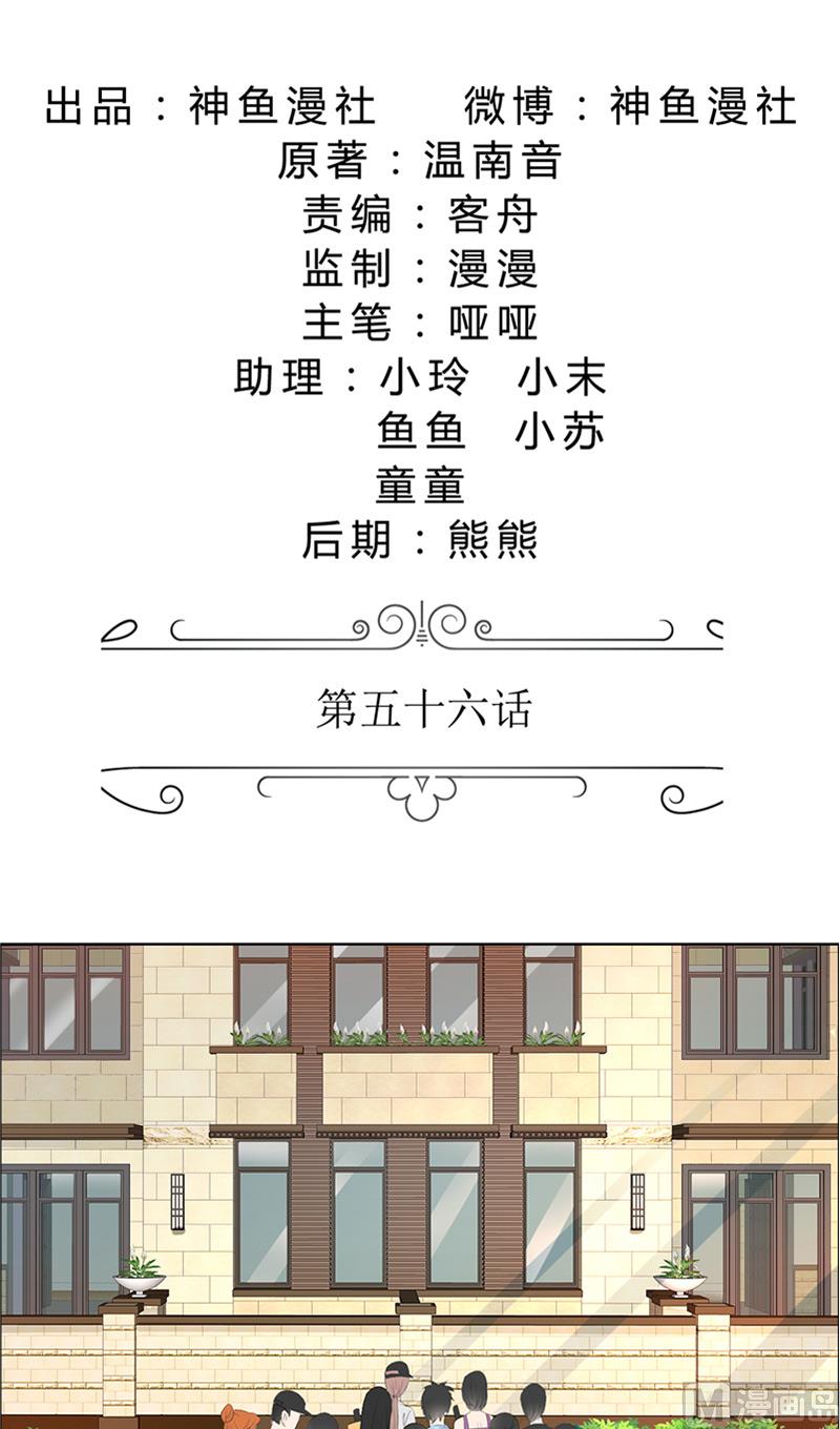 第56话 斗地主-第56话