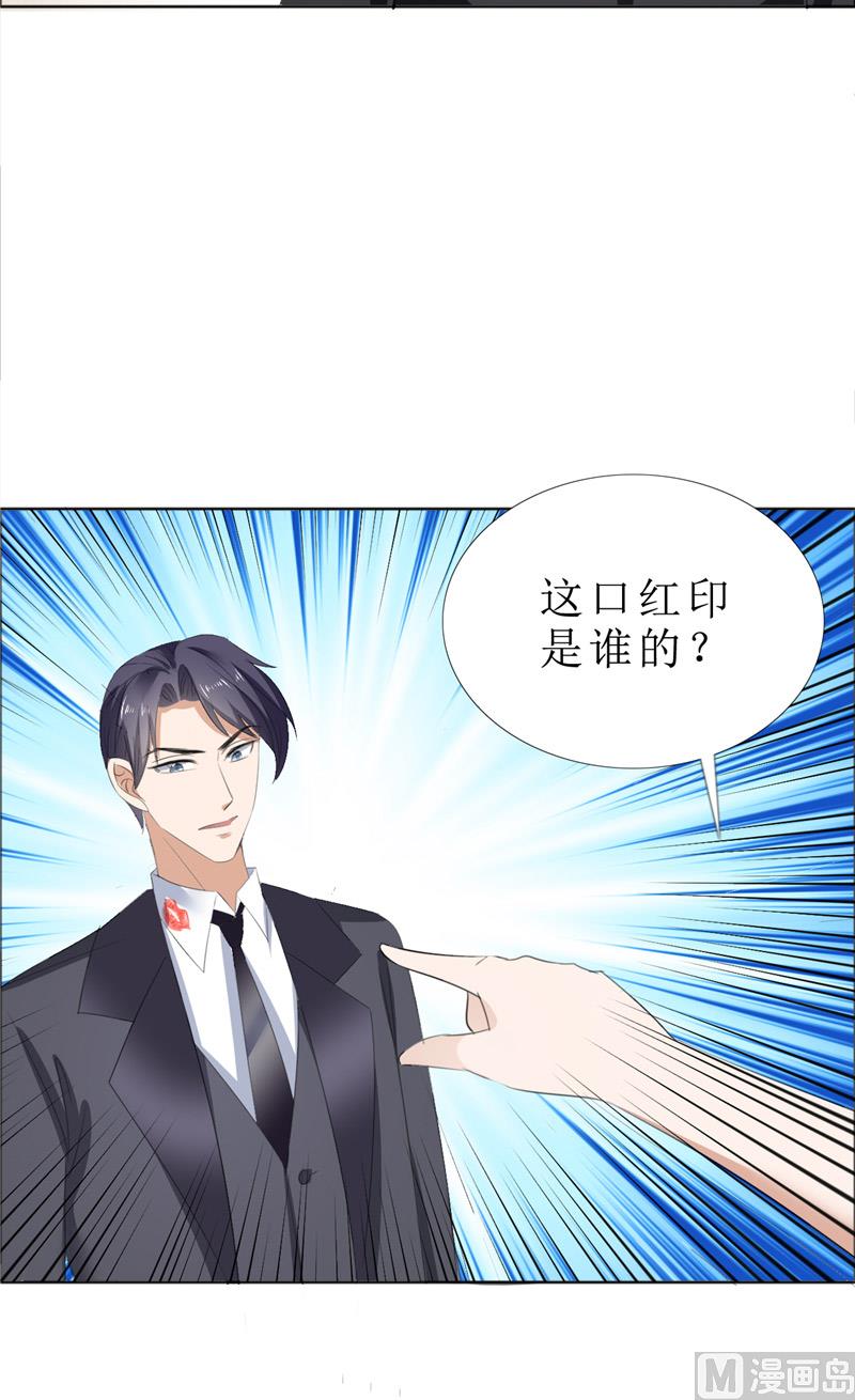 第62话 口红印-第62话