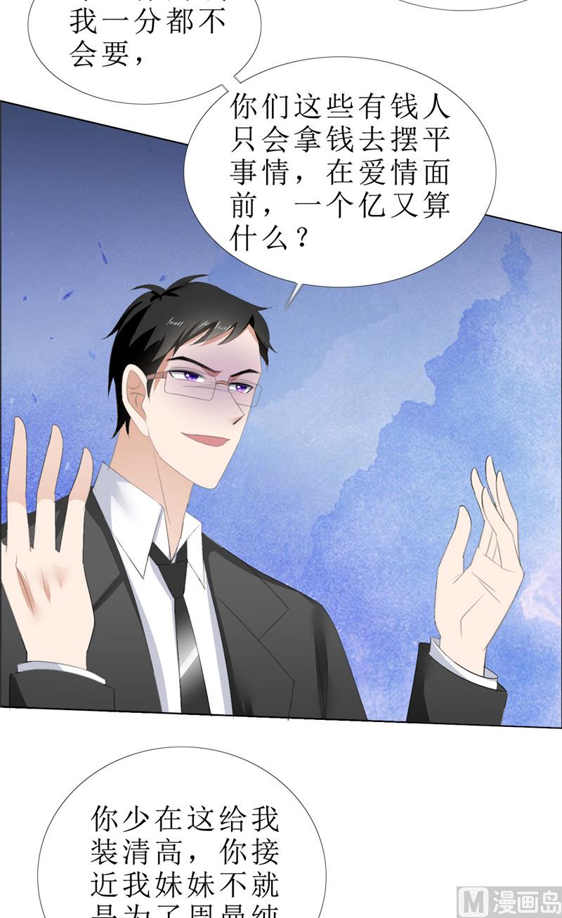 第64话 离开我妹妹-第64话