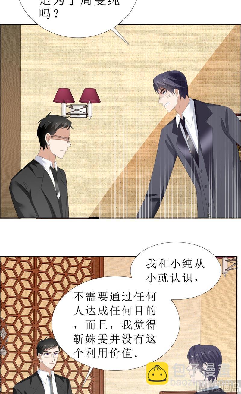 第64话 离开我妹妹-第64话