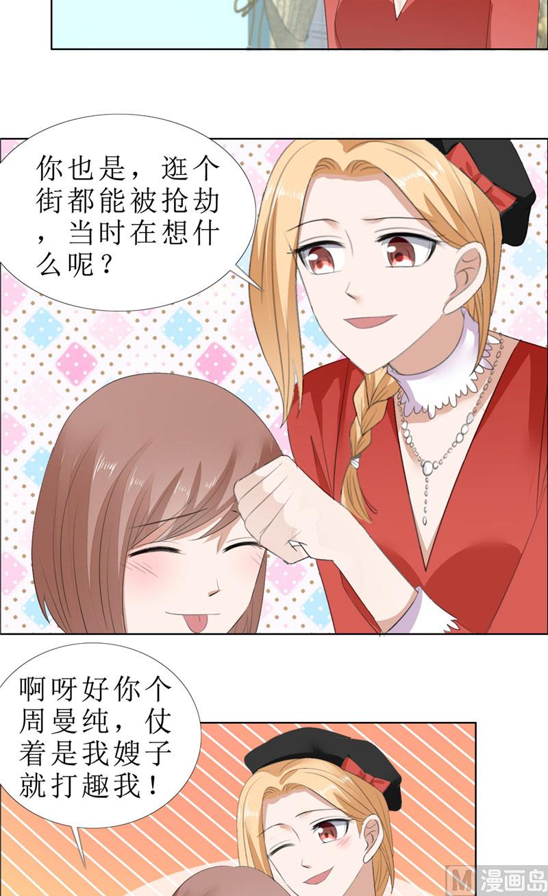 第64话 离开我妹妹-第64话