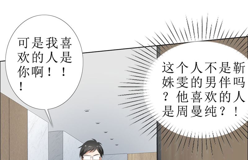 第66话 雯雯的感情-第66话