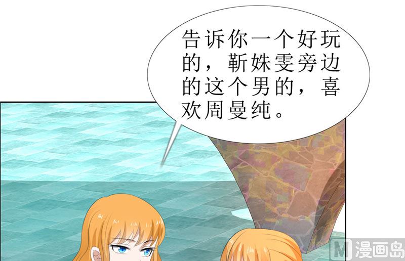 第66话 雯雯的感情-第66话