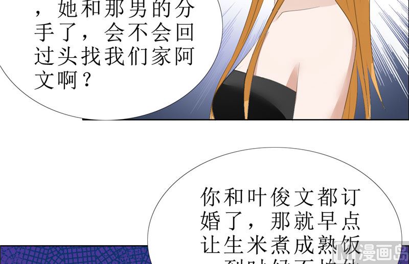 第66话 雯雯的感情-第66话