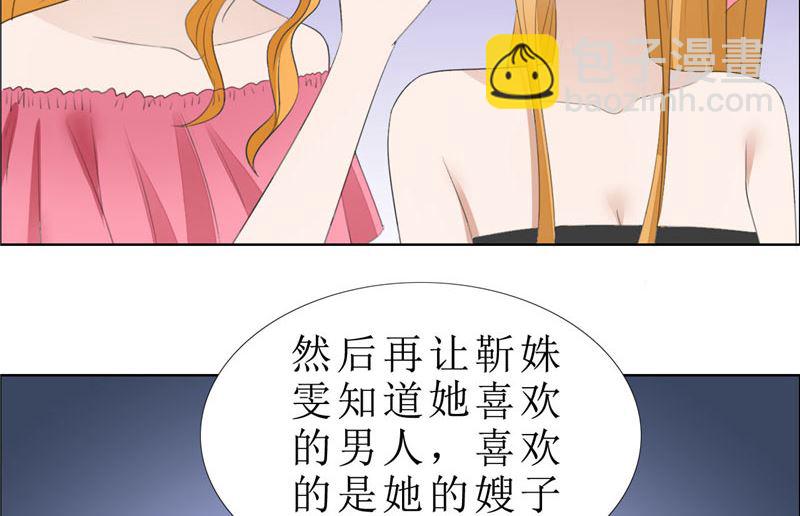 第66话 雯雯的感情-第66话