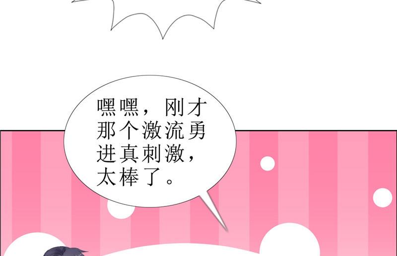 第66话 雯雯的感情-第66话