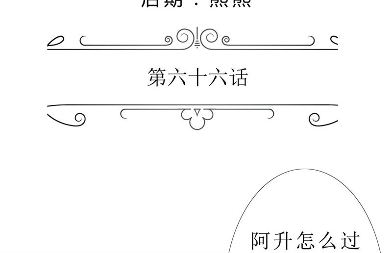 第66话 雯雯的感情-第66话