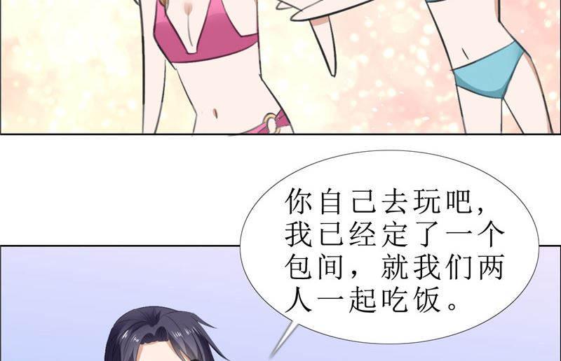 第66话 雯雯的感情-第66话