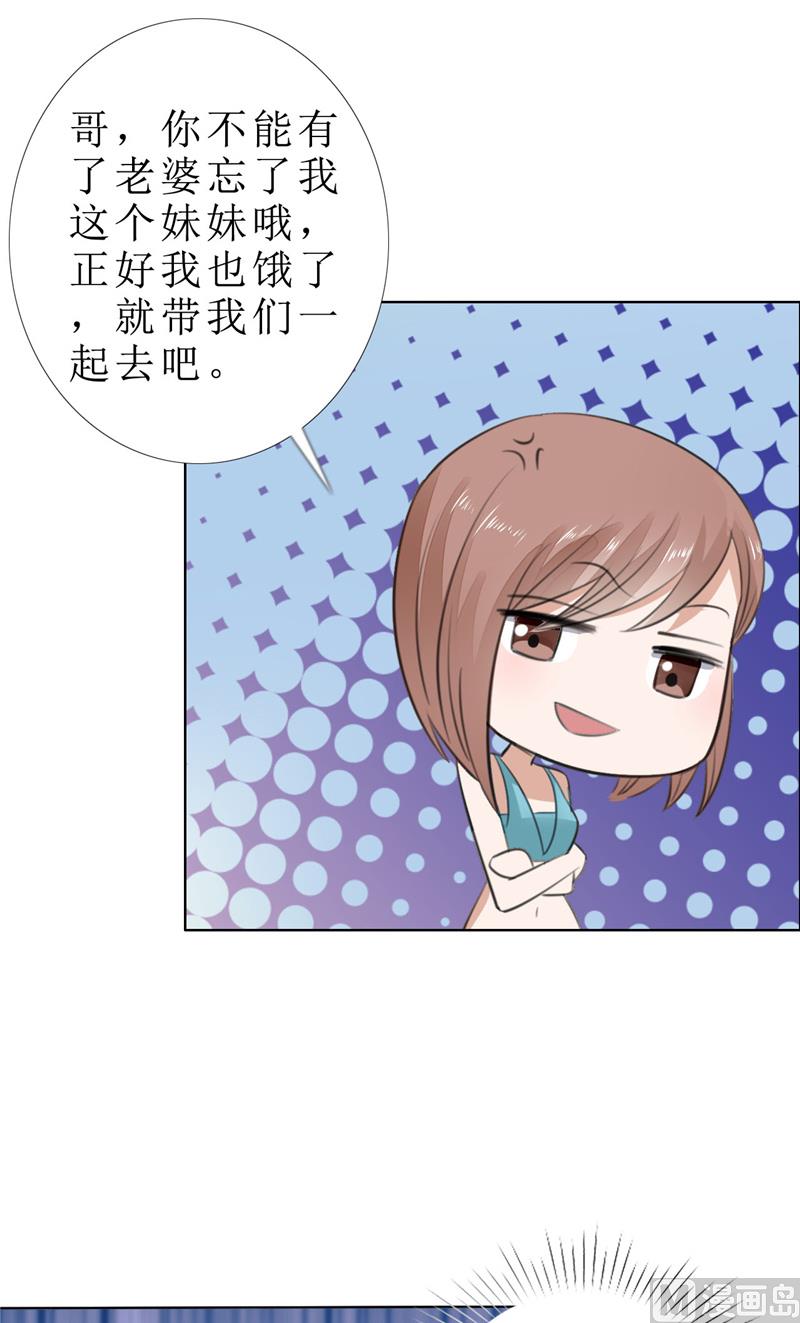 第66话 雯雯的感情-第66话