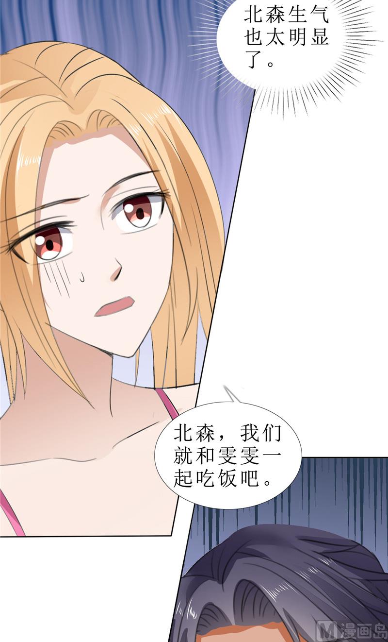 第66话 雯雯的感情-第66话