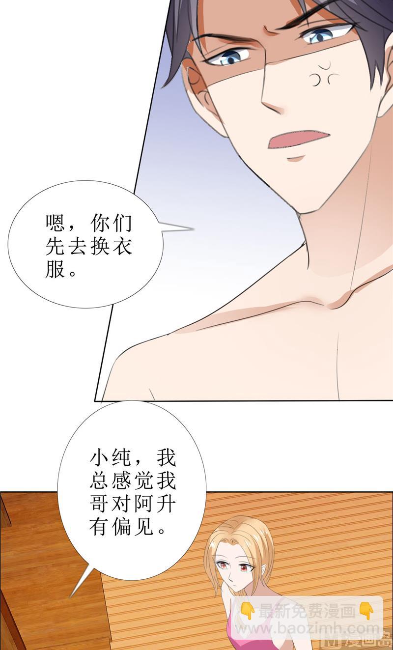 第66话 雯雯的感情-第66话