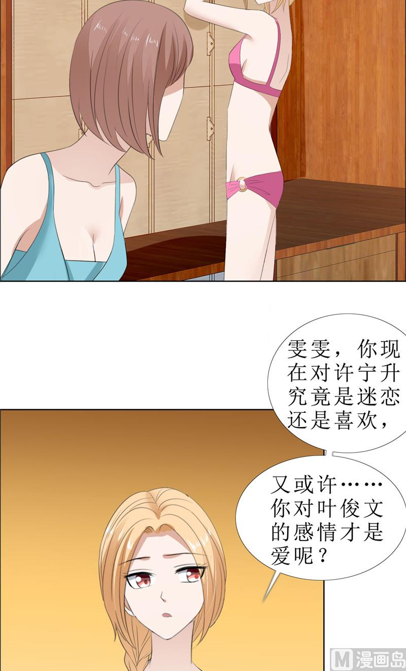 第66话 雯雯的感情-第66话