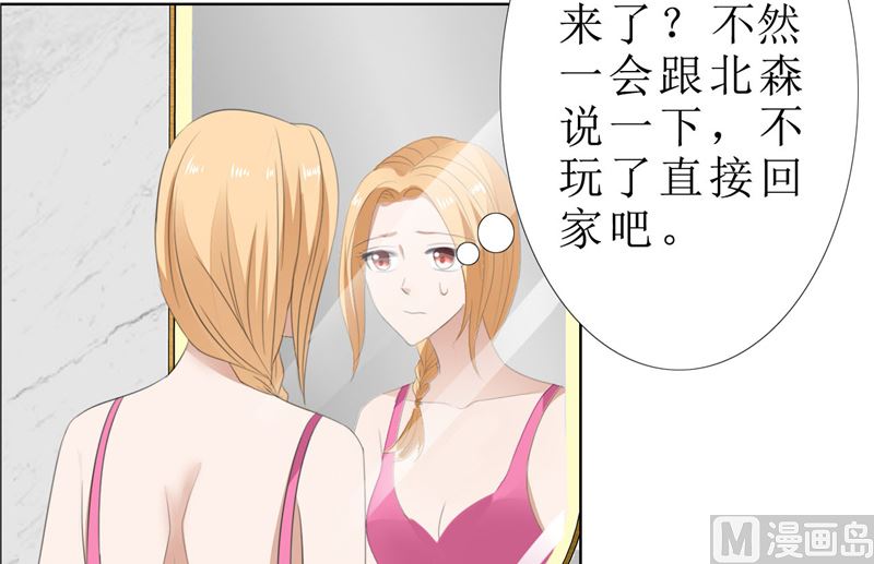 第66话 雯雯的感情-第66话