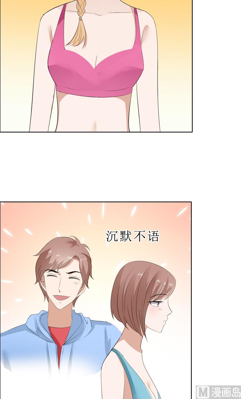 第66话 雯雯的感情-第66话