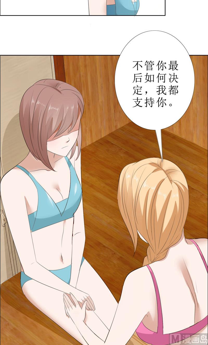 第66话 雯雯的感情-第66话