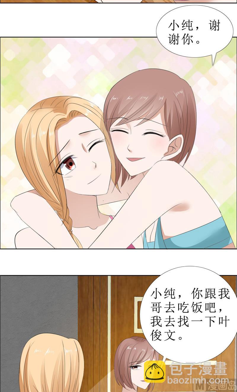 第66话 雯雯的感情-第66话