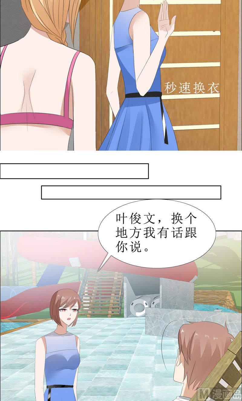 第66话 雯雯的感情-第66话