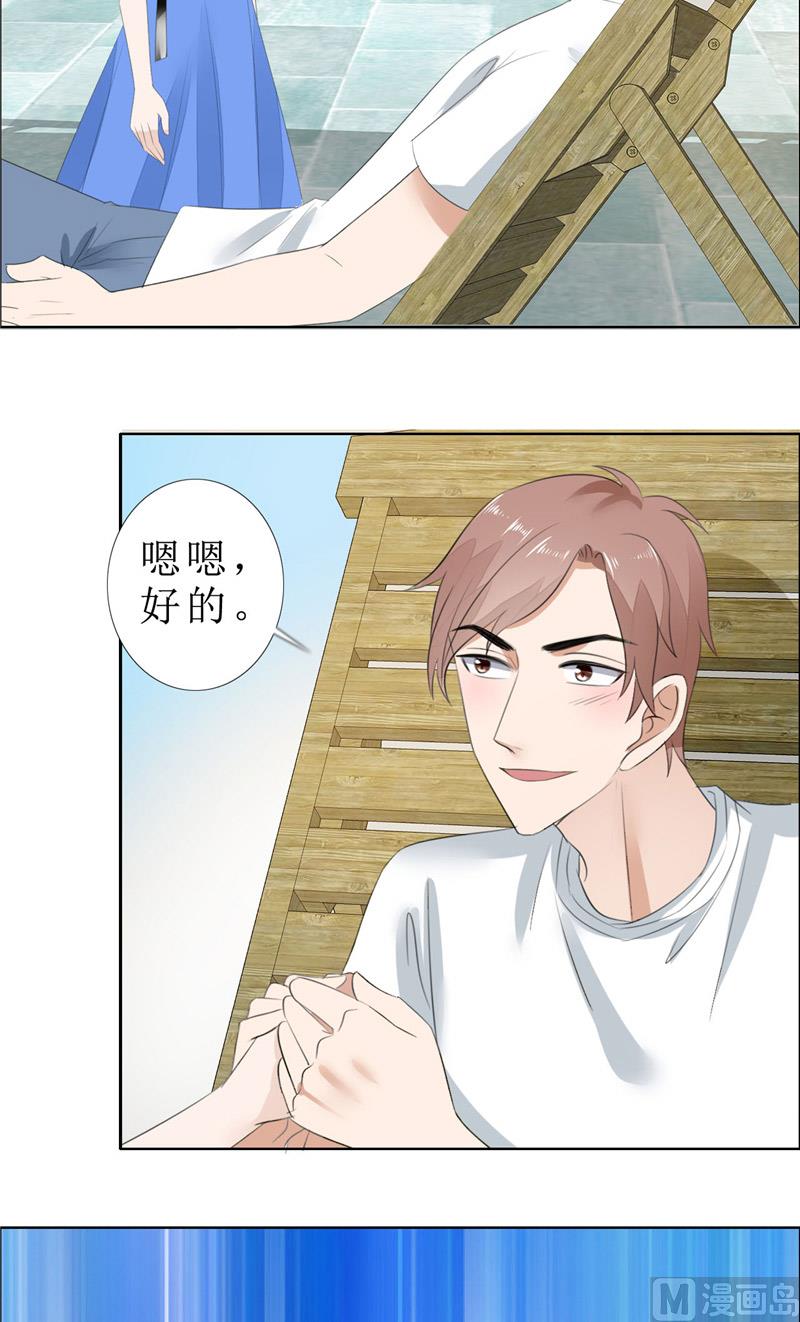 第66话 雯雯的感情-第66话