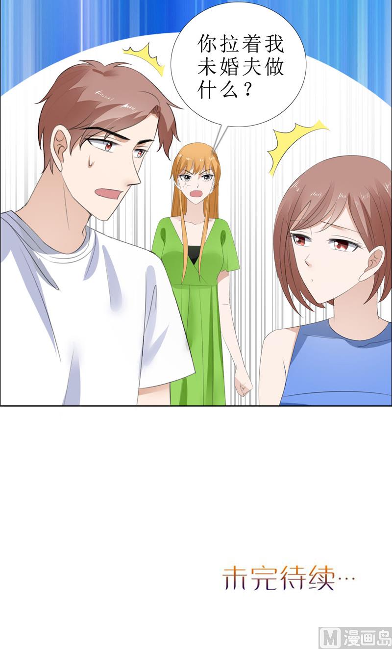 第66话 雯雯的感情-第66话