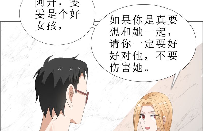 第66话 雯雯的感情-第66话
