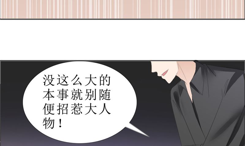第68话 给个教训(1/2)-第68话